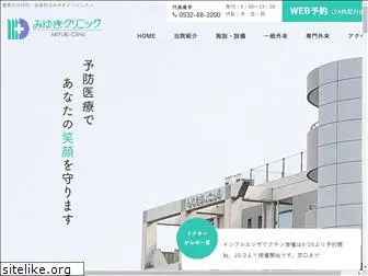 miyuki-clinic.com