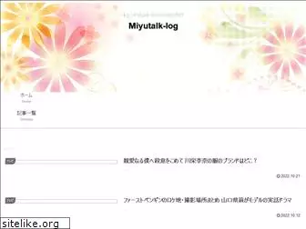 miyuto-log.com