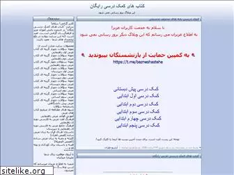 mizanian.blogfa.com