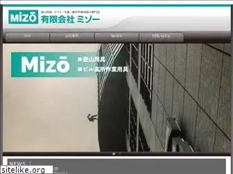 mizo.co.jp