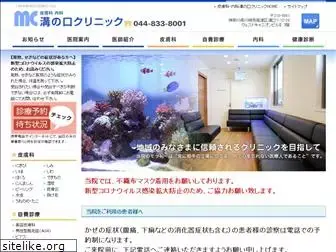 mizonokuchi-clinic.com