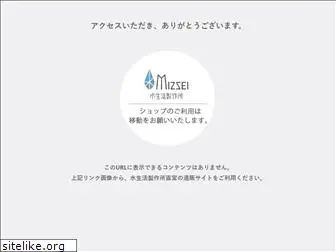 mizsei.jp