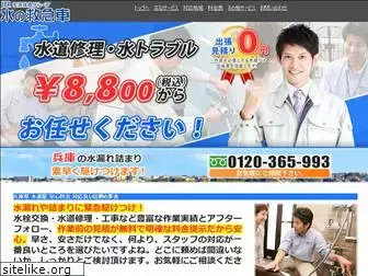 mizu-hyogo24.com