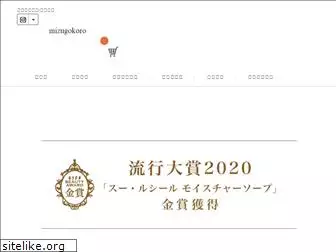 mizugokoro.co.jp