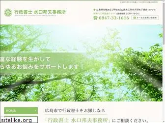 mizuguchi-office.com