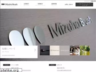 mizuho-brush.com