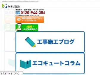 mizuho-jyusetu.com