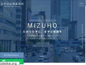 mizuho-law.net