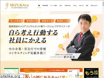 mizukara-career.com