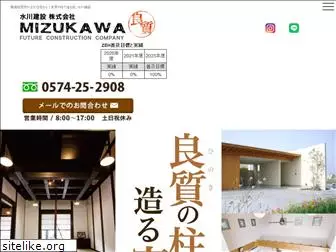 mizukawa.info