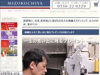 mizukuchiya.com