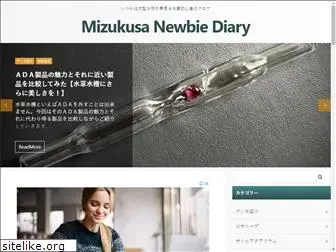 mizukusanewbie.com