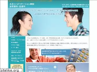 mizunaga-hosp.com