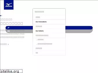 mizuno.co.jp