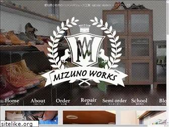 mizunoworks.jp