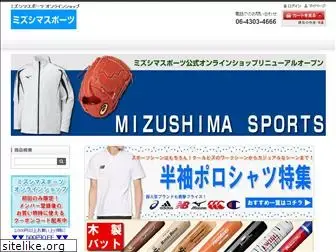 mizushimasports.co.jp