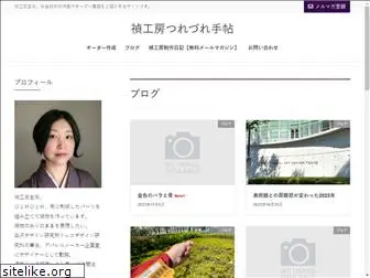 mizutanisachiko.com