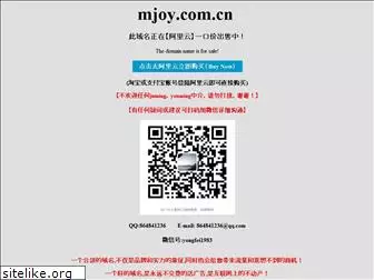 mjoy.com.cn