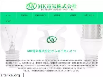 mk-dennki.com