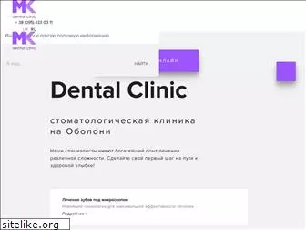 mk-dental.com.ua
