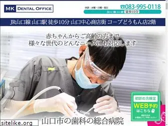 mk-dentaloffice.com