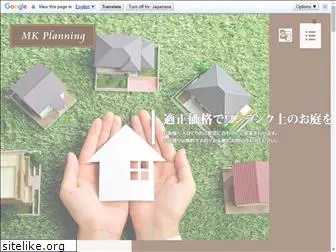 mk-planning-ex.jp
