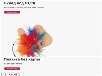 www.mkb.ru website price