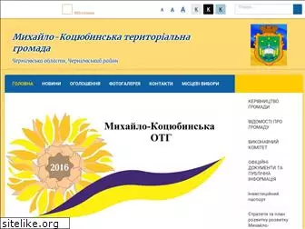 mkocubynska-gromada.gov.ua