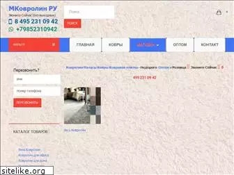 www.mkovrolin.ru website price