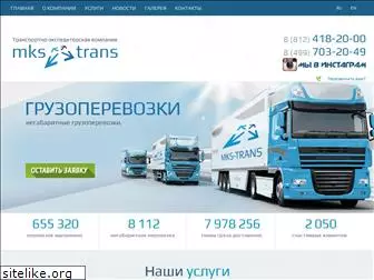 mkstrans.com