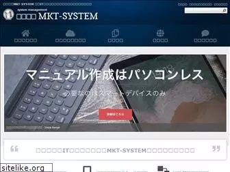 mktsystem.co.jp