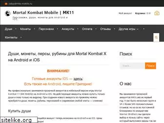 mkx-mobile.ru