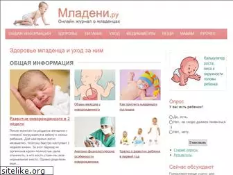 mladeni.ru