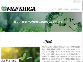 mlf.shiga.jp