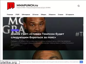 mmapunch.ru