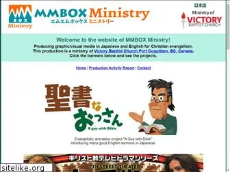 mmbox.com