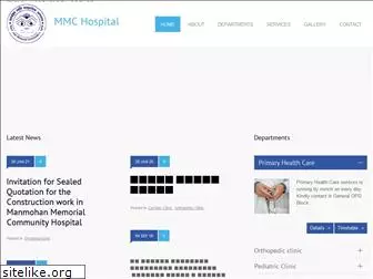 mmchospital.org.np