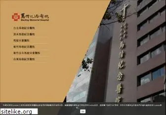 mmh.org.tw thumbnail