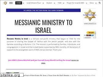 mmisrael.org