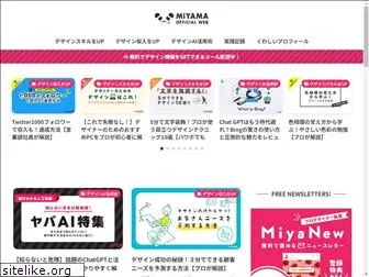 mmmiyama.com