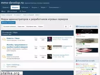 mmo-develop.ru