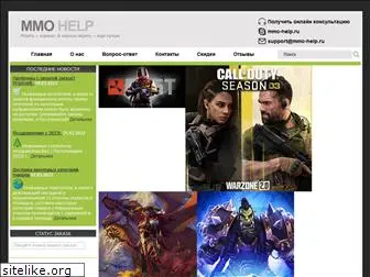 mmo-help.ru