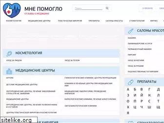 mne-pomoglo.ru