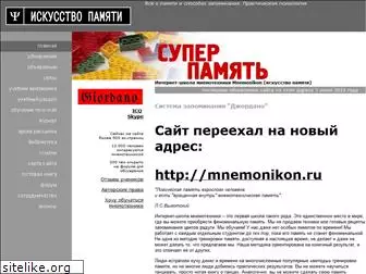 mnemotexnika.narod.ru