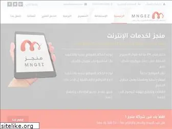mngez.com