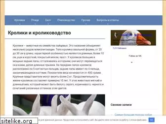 mnogo-krolikov.ru