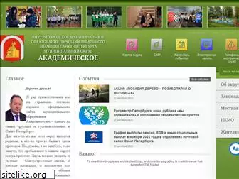 mo-akademicheskoe-spb.ru