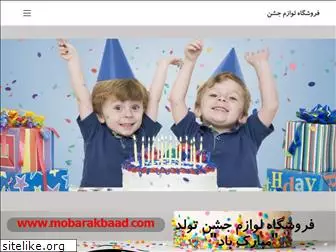 mobarakbaad.com