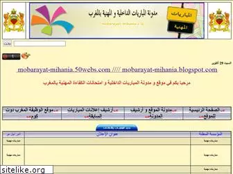 mobarayat-mihania.50webs.com