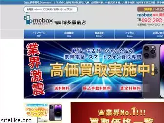 mobax-hakata.com